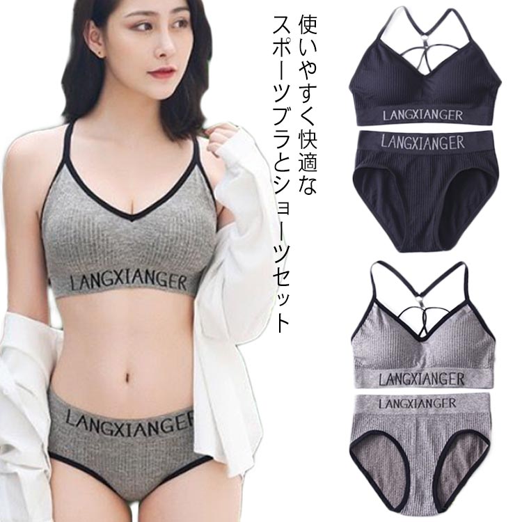 ブラ 安定感 ジュニアブラジャー 学生 パット付き 上下セット リラックス ノンワイヤー ブラジャー シ..