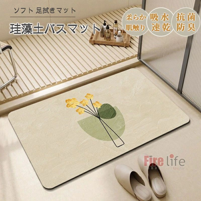 珪藻土 ソフト マット 足拭きマット 植物柄 フラワー 速乾 柔らか 洗える やわらか 玄関マット 室内マット お風呂マット 吸水