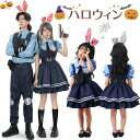 ハロウィン 親子 ハロウィン 仮装 小学生 ポリス 親子ペアルック 衣装 子供 コスプレ 大人 ウサギ 耳 おもしろ パパ ママ キッズ