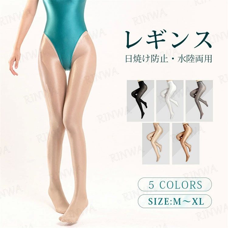 レディース タイツ 超光沢 UVレギンス 水陸両用 スイムレギンス 水着 アウトドア ラッシュレギンス ランニングウェア 登山 ラッ
