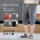 メンズ 海水パンツ ボードショーツ UVカット 吸汗速乾 スイムウェア サーフパンツ メンズ ラッシュガード 海パン 海水パンツ サ