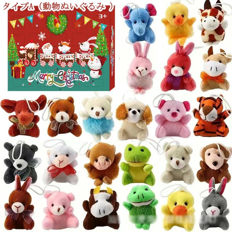カレン カウントダウン クリスマス 子供 クリスマスプレゼント 動物 おもちゃ 女の子 キーホルダー ス..