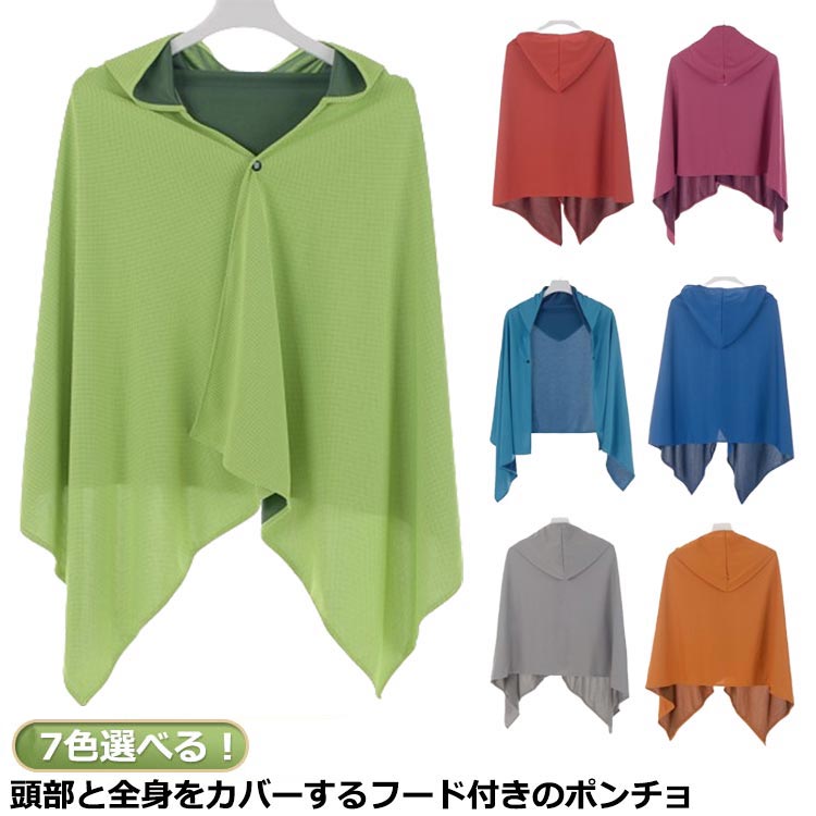 クール ポンチョ 室内 60*145cm マラソン ひんやり 紫外線 サッカー ポンチョ ゴルフ 冷感ポンチョ クールタオル スポーツ 冷却