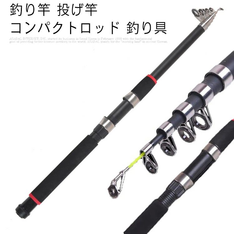 2.1m/2.4m/2.7m/3.0m/3.6m 超軽量 初心者用 釣り具 コンパクトロッド