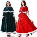 大きいサ 仮装 サンタクロース コスプレ クリスマス 緑 赤 マント 帽子 ワンピース エレガント ?袖 ロング レディース コスプレ