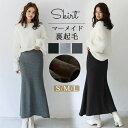 マキシ丈 裏ボア レディース ロングスカート あったかい ロング丈 マーメイドスカート 秋冬 マーメイド 裏起毛スカート スカート