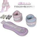 リストバン パワーアンクル パワーリスト トレーニング グッズ 筋トレ 自宅 宅トレ 1kg 0.5kg アンクルウエイト リストウエイト