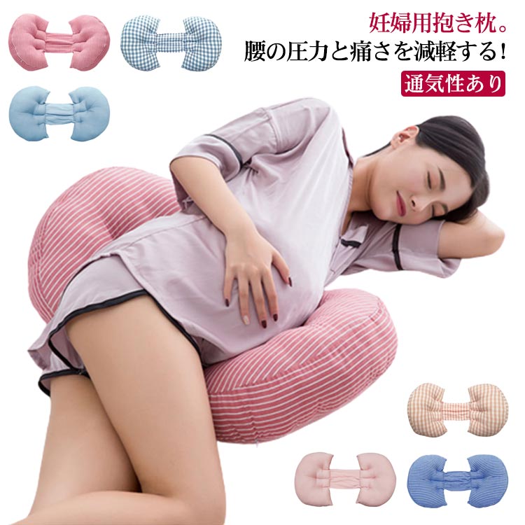 体位変換クッション 睡眠改善 多機能 通気性あり 腰枕 背もたれ枕 寝 妊婦枕 横向き寝 マタニティ 授乳..