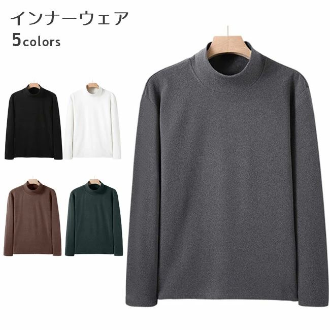 樂天商城 - 長袖インナ 男性 伸縮 トップス 重ね着風 レイヤードコーデ 冬 厚手 暖かい インナー ヒートテック 長袖 インナーシャツ メンズ