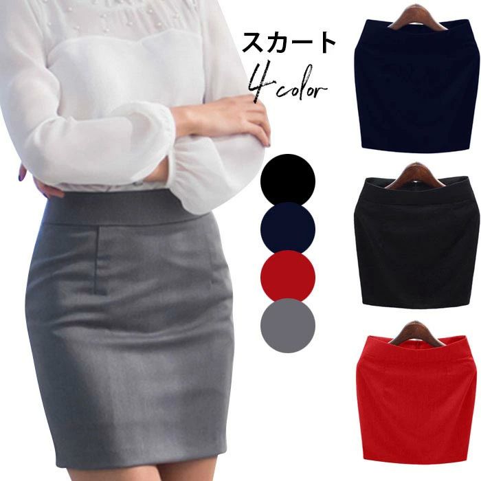 乐天商城 - ビジネススカー フォーマル リクルート 無地スカート ミニスカート 膝上丈スカート ショートスカート タイトスカート レディース