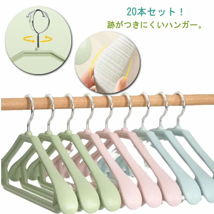 Daily Necessities - スーツハンガー 洋服ハンガー アーチハンガー 肩 型崩れにくい 跡がつかない 幅40cm 360°回転可能 厚め 20本セット すべらない