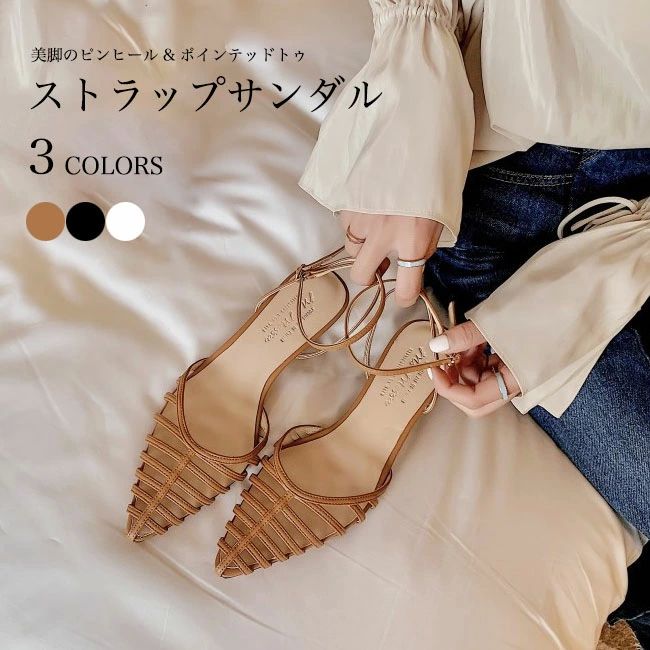 サマーサ ポインテッドトゥ グラディエーターサンダル セレモニー 通勤 夏 シューズ ピンヒール ストラップサンダル レディース