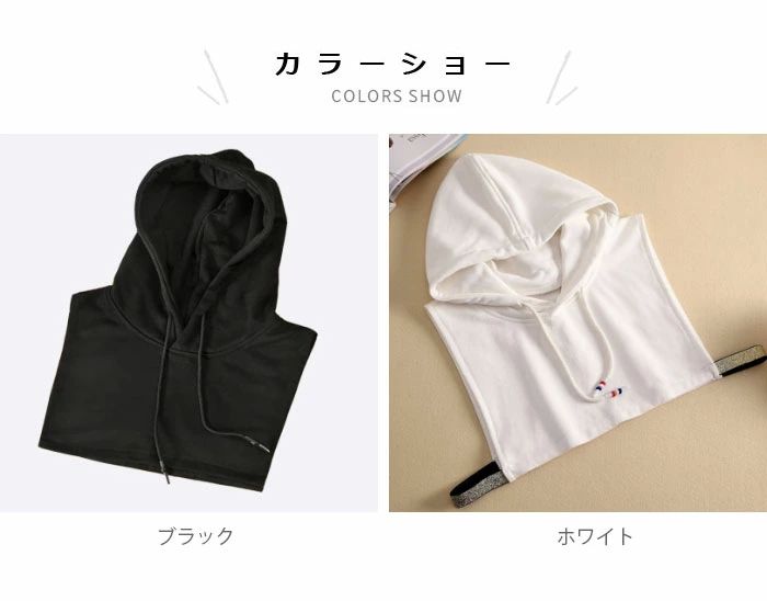 レ 重ね着 ブラック ホワイト カジュアル フード付き襟 フード付き パーカー襟 フェイクカラー 付け衿 つけ襟 レディース 付け襟