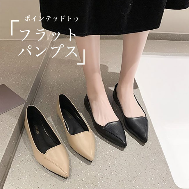 おしゃ 楽ちん 走れるパンプス PUパンプス 40代 30代 美脚 靴 オフィス ポインテッドトゥ フラットパンプス レディース 痛くない
