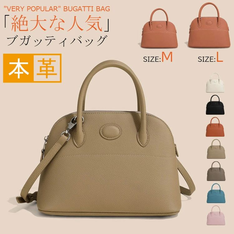 大きめ ファスナー付き ハンドバッグ 大きいサイズ 鞄 レディース ショルダーバッグ 牛革 軽量 ブガッティ型 トートバッグ 本革