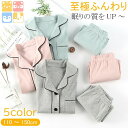 ルームウ 長袖 部屋着 長袖パジャマ 子とも 上下セット 子供服 パジャマ スウェット 長パンツ トップス 女の子 男の子 キッズ