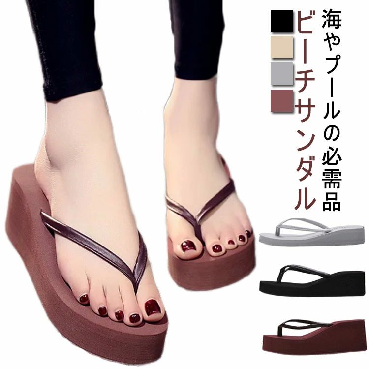 かわい 履き心地 女性用 痛くない 海 ヒール 歩きやすい 夏 春 ブラック 白 黒 美脚 脚長効果 レディー..
