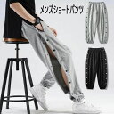 裾 サイド全開可能 サイドスリット コットン サルエルパンツ メンズスウェットパンツ ロングパンツ メンズ スウェットロンパン(4)