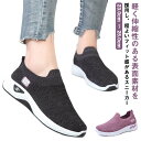 ウォーキングシューズ 甲高 靴 スニーカー スリッポン ランニングシューズ スニーカー 運動靴 幅広 軽量 歩きやすい スニーカー