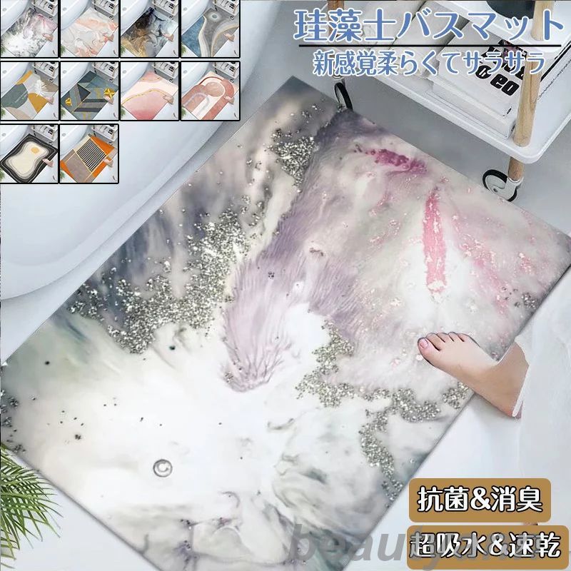 浴室 滑り止め キッチンマット 珪藻土 速乾 足ふきマット バスマット 風呂 珪藻土マット サイズ 大判 60x90cm 40x60cm~ 柔らか