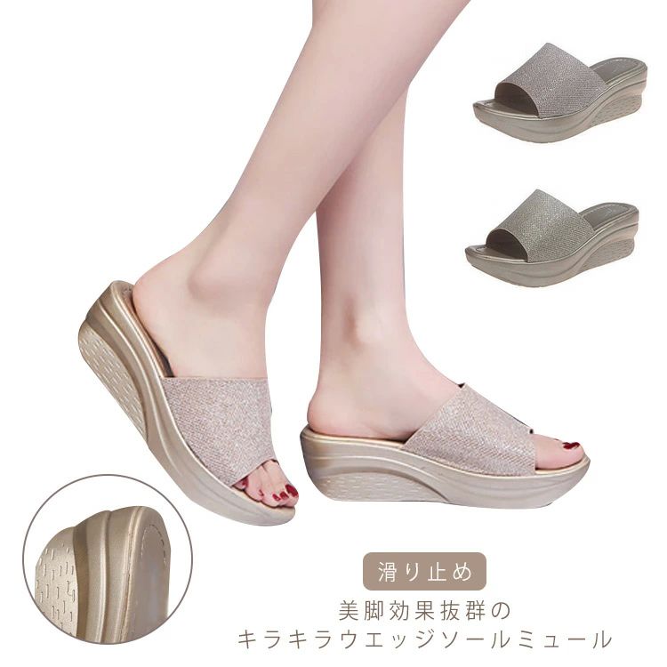 スリッパ 滑り止め 歩きやすい サマーサンダル ミュール ウエッジソール 美脚 きれいめ かわいい 5cm ヒールスリッパ キラキラ