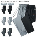 トレー 速乾 アイスシルクパンツ メンズ ストレッチ スポーツパンツ 接触冷感 無地 ロングパンツ ゴルフパンツ チノパンツ 軽量