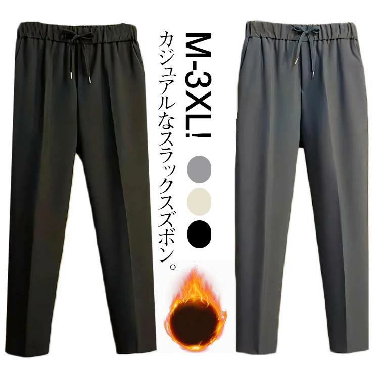 Pants - 暖かい メンズ カジュアル 秋冬 チノパン 裏起毛 伸びる テーパード ビジネスパンツ ワイドパンツ 保温 パンツ ズボン あったか