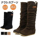 ふく 美脚 大きいサイズ ブーツ ロング シューズ フラット 暖かい ぺたんこ ローヒール ロングブーツ ナウシカブーツ レディース