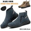 シューズ セーフティー 靴 あんせんぐつ レディース メンズ 滑らない ブーツ ハイカット スニーカー 安全 メンズ 紐なし 安全靴
