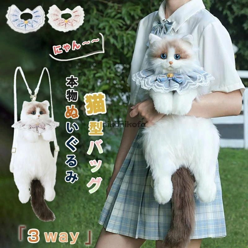 猫 ぬいぐるみ リュック 猫ちゃん型バッグ 斜め掛け ショルダーバッグ 3WAY 女の子 娘 誕生日 女性用 プレゼント ギフト ラッピ(4)