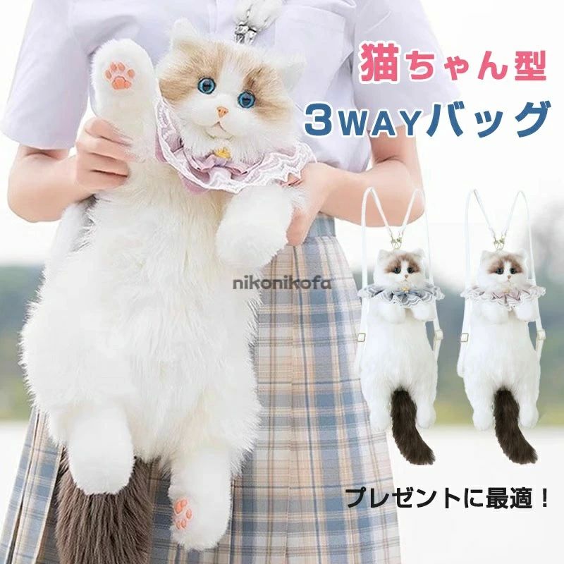 楽天スマイルスマイル猫 リュック バッグ 斜め掛け ショルダーバッグ 3way 女の子 娘 誕生日 女性用 プレゼント ギフト ラッピング包装 猫 鞄 バッグ