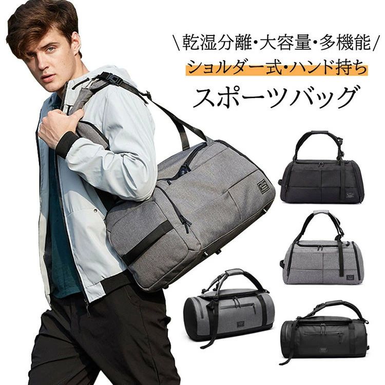 スポーツバッグバッグ ヨガマット バッグ トラベルバッグ ママバッグ 旅行鞄 ゴルフ ヨガ 軽量 防水 靴 ポケット シューズ収納