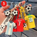 キーホルダー カタール ワールドカップ 2022 応援グッズ キーリング ファン サッカーボール 5個セット ボール 観戦 かわいい イ
