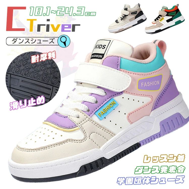 ヒップホップ ダンスシューズ キッズ ダンス 靴 白 スニーカー チアダンス 甲高 韓国 紫 黒 緑 ローカット k-pop 靴 子供 ダンス