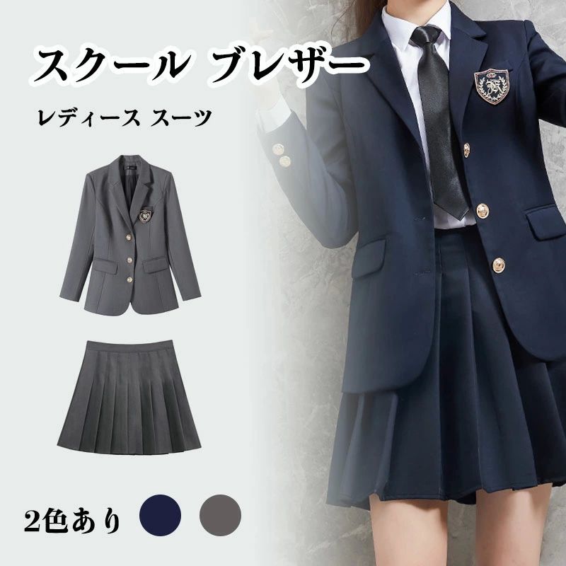 制服 2点セット ジャケット 長袖 レディース JK スクール 中学生 高校生 高校 制服 学生服 送料無料 イベント 學院風 萌 余興