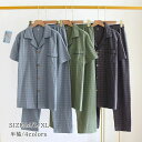 プレ ギフト 敬老の日 父の日 男性用 夏 春 前開き Vネック セットアップ 上下セット ルームウェア チェック柄 半袖 夏用 メンズ