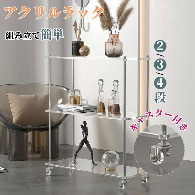 シ ラック ディスプレイ 収納棚 おしゃれ キャスター付き 簡単組立 棚 収納 3段ラック4段ラック本棚 2段ラック オープンシェルフ