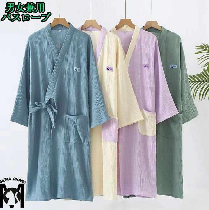 ナイトガウン 温泉 風呂 大きいサイズ 日系 パジャマ レディース長袖バスローブ メンズ オールシーズン ルームウェア 無地