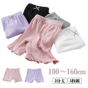 ペチパン キッズ スパッツ かわいい 女の子 3分丈 インナーウエア 通学 下着 子供 オーバーパンツ 下着 オーバーパンツ ショーツ