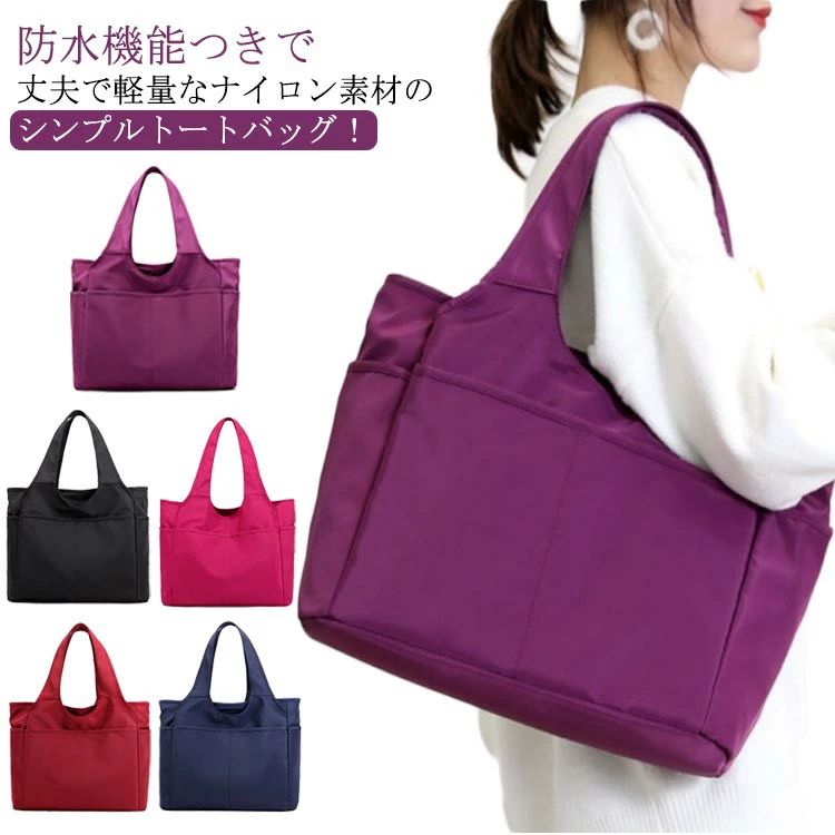 バッグ ママバッグ トート 通勤 バッグ マザーズバッグ ファスナー付き 通学 エコバッグ 大容量 大きめ..