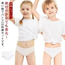 綿 使い捨てパンツ 女児ショーツ 男の子 女の子 下着 20枚セット キッズ 男児ショーツ ジュニア ベビー 旅行用下着 使い捨て下着 コットン 使い捨てショー...