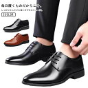 幅広 歩きやすい ビジネス 革靴 メンズ 仕事 ビジネスシューズ 疲れない ブラック 合成皮革 軽量 リクルート ゴム底 軽い ワイズ 防滑 通勤 就活 冠婚葬...