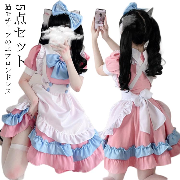 ミディアム丈 メイド服 女の子 5点セット コスプレ 仮装 女性 子供 膝丈 ハロウィン 給仕服 大人 ハロウィン コスプレ衣装 キッズ用 衣装 フリル 萌え メイド喫茶 漫画 アニメ ガーリー ロリータ コスチューム 学園祭 文化祭 おしゃれ(3)
