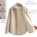 ボタ 前開き アメカジ シャツワンピース チュニック丈 暖かい 防寒 トップス 長袖 秋冬 裏フリース レディース カジュアルシャツ