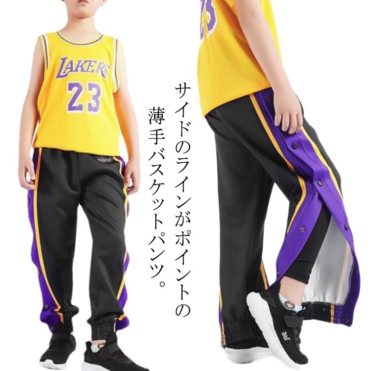 長ズボン 冬 サイドライン 夏 秋 スナップボタン バスケパンツ 裾ボタン 女の子 バスケットパンツ ジュニア 裾ボタン キッズ 春(4)