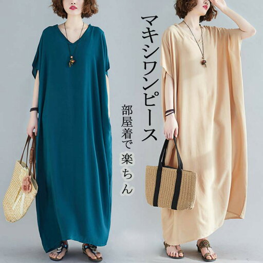 カジュアル ゆったりワンピース 無地 春夏 大きいサイズ ロングワンピース 5分袖 Vネック コットン Tシャツ ロング レディース カジュアル ゆったりワンピース 無地 春夏 大きいサイズ ロングワンピース 5分袖 Vネック コットン Tシャツ ロング レディース