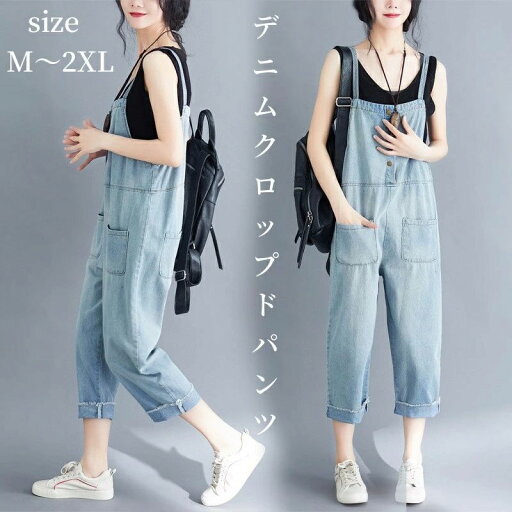 カジュアルコー アメカジ ボーイフレンド オールインワン つなぎ 秋 夏 春 オーバーオール レディース サロペットパンツ デニム カジュアルコー アメカジ ボーイフレンド オールインワン つなぎ 秋 夏 春 オーバーオール レディース サロペットパンツ デニム