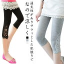お レギンス 可愛い レギパン スキニー 2枚セット!レギパン 7分丈 裾レース ストレッチ パギンス レギンス レース 刺繍 七分丈