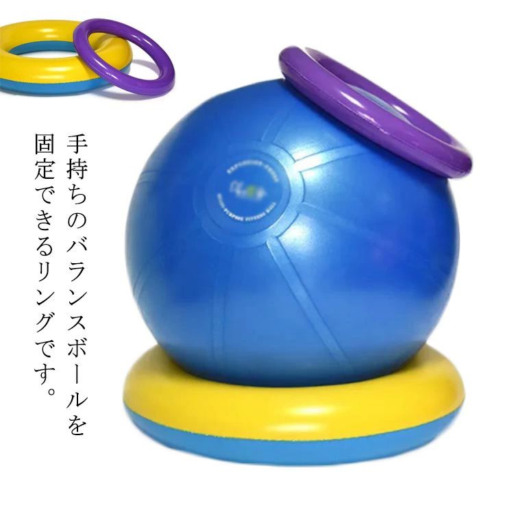 ヨ ハンドポンプ 部品 サポート 固定 アタッチメント 送料無料 バランスボール バランスディスク 位置決め 滑り止め ヨガボール