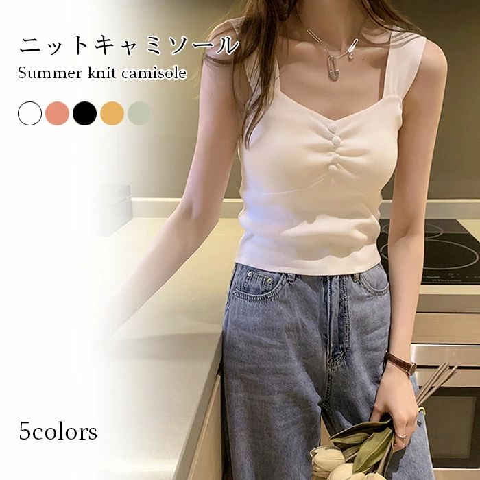 伸 ストレッチ 涼しい 爽やか 薄手 Vネック リブニット ニット タンクトップ キャミソール 涼感 ニット..